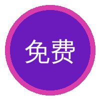 免费看片